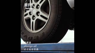 換機油 |紓壓修車短片 #shorts #mitsubishi #freeca