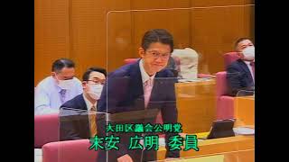 大田区議会　令和3年予算特別委員会（審査第4日）　款別質疑　福祉費⑤　末安広明委員（公明）、黒沼良光委員・菅谷郁恵委員（共産）、衛生費①　押見隆太委員（自民）