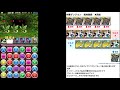 【パズドラ】木曜ダンジョン 超地獄級 a完結ポチポチマルチ周回【立ち回り u0026パーティ紹介】