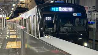 【相鉄線乗り入れ開始】東急3020系3121F 特急武蔵小杉行き 西谷発車