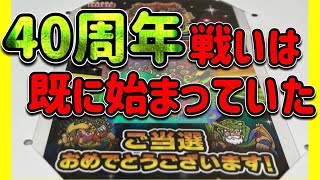 【最高額更新】これがビックリマン40周年の波 超絶激レアシールが最高値更新 誤差の積み重ねが命取りに！乗り遅れるな！