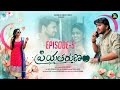 Priyatarunam | Episode-5 | Telugu Webseries 2024 | Madhumitha | Chanduroyal| Navarasa Creative Works