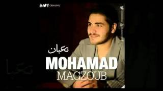 محمد مجذوب -  تعبان | 2013 | Mohamad Magzoub - Taaban