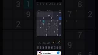 【数独パズル】デイリーチャレンジ7月5日【ナンプレ】