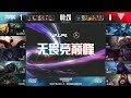 【2022 LPL夏季賽】第6週 OMG vs FPX #2