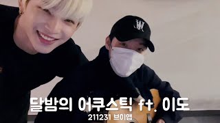 [ENG] ONEWE - Oneus Leedo crashing Yonghoon’s Vlive (again)