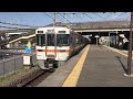 jr東海313系海カキy110 z4編成 特別快速豊橋行き 西岐阜駅入線