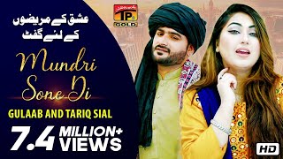 Mundri Sonay Di Song   Gulaab & Tariq Sial   Saraiki & Punjabi Song 2019