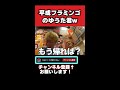 【コムドット切り抜き】『平成フラミンゴのゆうた君と…』思わず笑うゆたりほが可愛すぎた💕