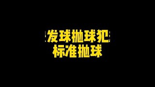 #何教练说乒乓 #乒乓球训练#乒乓球教学