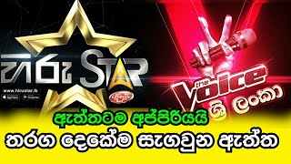 The Battles : Timothy Silva V Oneli Viyara | Believer | The Voice Sri Lanka රගපෑම් එලියට