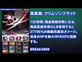 【グラサマメ知識ex】覚醒レオーネ（cv： 花澤香菜）【グランドサマナーズ ユニット紹介】