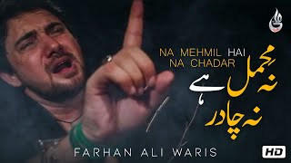 Farhan Ali Waris | Na Mehmil Hai Na Chadar | Noha | 2014