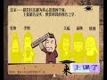 来上课了—— 韩非子与法家学派