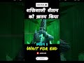 शक्ति शाली 🦴शैतान को ख़तम किया a1explain film