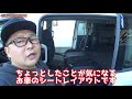 新型デリカで快適車中泊♪シートアレンジ活用のベッドキット♪