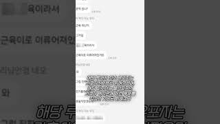 박나래 성훈 응급실 경련 악성 루머 최초 유포 간호사 블라인드에서 음침하게 하던 행동 #shorts #박나래 #성훈