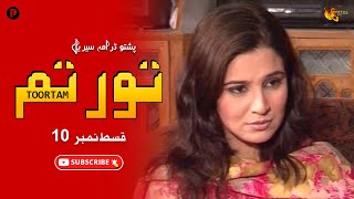 Toortam | Episode 10 | Pashto New Drama Serial | Pashtoflix