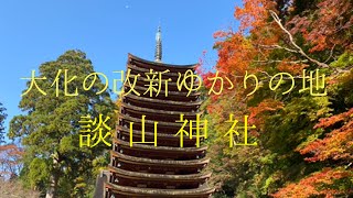 談山神社