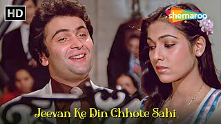 Jeevan Ke Din Chote Sahi | Rishi Kapoor, Tina Munim | Bade Dilwala (1983) | Kishore Kumar Ke Gane