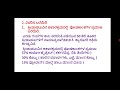 class 7 ದೈಹಿಕ ಶಿಕ್ಷಣ ಅಧ್ಯಾಯ 10 ಸಮತೋಲನ ಆಹಾರ ಪ್ರಶ್ನೋತ್ತರಗಳು @vidyamamssolutions8911