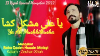 Ya Ali (a.s) Mushkilkusha || 13 Rajab Spacial Manqabat 2022 || Baba Qasim Husain Molayi