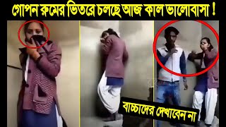 ক্যামেরায় ধরা পড়ে না পরলে কেউ বিশ্বাস করে না । অবাক করা ঘটনা । Caught on camera