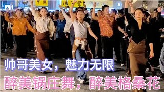 成都錦外中心“卓熱查姆”鍋莊隊，雍吉，揚秀兒，拉措與團隊共舞