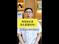 用淘米水洗頭髮會更好嗎？過度清潔護理不建議用！yonghe hair transplant