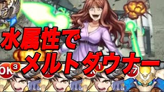 【寝起き注意】自陣無課金モンスト part45