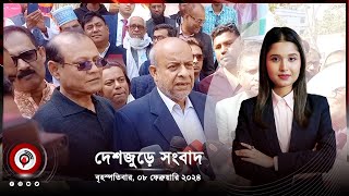 দেশজুড়ে সংবাদ । Jago News Live