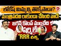 Raghu Rama Krishnam Raju Sensational Interview On Lokesh &Sharmila ,Hot Seat With Vijay Sadhu