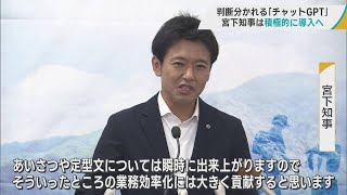 青森県庁内の業務に「チャットGPT」を積極的に導入へ　県庁改革を進める宮下知事が考え示す