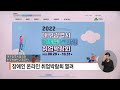 복지tv뉴스 1621회 9월 7일 수 단신1 장애인 온라인 취업박람회 열려 강원지사