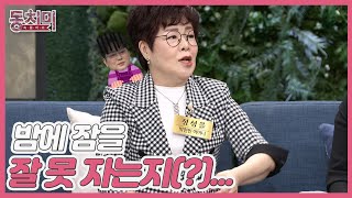 정성을, 미모의 며느리 때문에 항상 피곤한 아들 박현빈? ＂밤에 잠을 잘 못 자는지(?)...＂ MBN 231028 방송