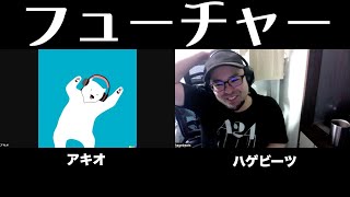 バックトゥザフューチャーって知ってる？面白いよ【押入れラジオ #186】