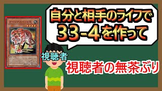 【１分解説】遊戯王カード『ハンシン』の帝王