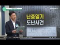 난중일기 도난사건 범인 검거... 일본에 팔기 직전이었다 난중일기 행복한 아침 1528 회