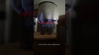 これを選ばない理由はない。チタンマグポット500に最適な五徳兼風防！MUNIEQ / X-MESH STOVE L