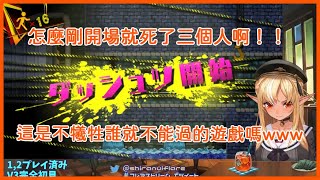 【ホロライブ】大爆笑的絕望死亡之路RTA【不知火フレア】