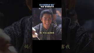 “去自駕遊也不來看你” 😂 花絮 BTS | 射雕英雄傳 Condor Heroes 【20250121】肖战 XiaoZhan