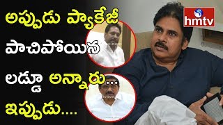 పవన్‌ ఇంటర్వ్యూపై టీడీపీ ఫైర్‌..! AP Minister Fires On Pawan Comments | Telugu News | hmtv