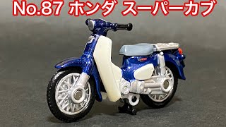 【4K】トミカシリーズ カタログモデル No.87 ホンダ スーパーカブ