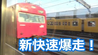 【三菱IGBTの爆音を堪能する側面車窓！】JR神戸線 223系2000番台 新快速 姫路～大阪