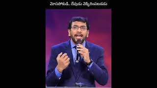 మోసపోకుడి.. దేవుడు వెక్కిరింపబడడు | 11.09.2023 #johnweslyministries #johnwesly anna