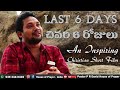 Last 6 days  - An inspiring Christian short film in HD ( English subtitles)