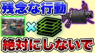 勝てない人は絶対見て！52ガロンベッチュー最強立ち回り講座！ホッケふ頭×ガチエリア【スプラトゥーン２】