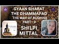 '' THE DHAMMAPAD -THE WAY OF BUDDHA '' PART 3 BY SHILPI MITTAL |