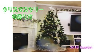 クリスマスツリーの飾り方