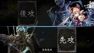 御東_死靈內戰?絕對的壓制!Shadowverse_暗影詩章